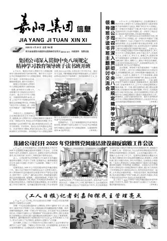 Z6尊龙·凯时(中国)-官方网站集团信息